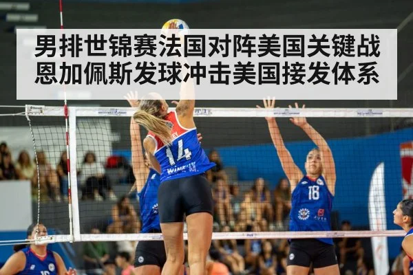indoor volleyball match action