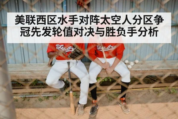 baseball team dugout