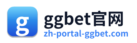 ggbet官网