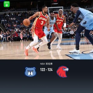 老鹰124-122险胜灰熊，莫兰特绝杀失败，杰伦-约翰逊32+15+8